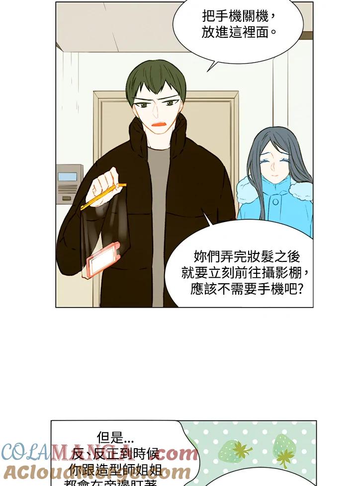 《Imitation》第1季 第40话 第25页
