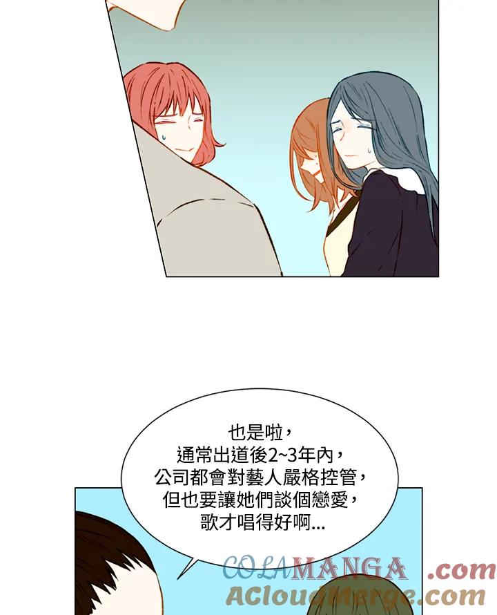 《Imitation》第1季 第40话 第10页