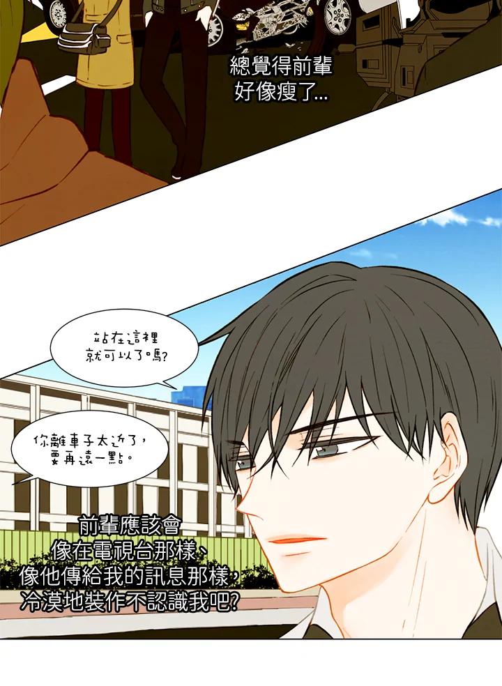 《Imitation》第1季 第40话 第39页