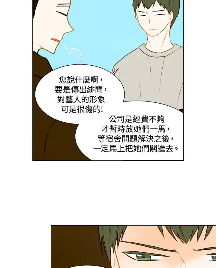 《Imitation》第1季 第40话 第11页