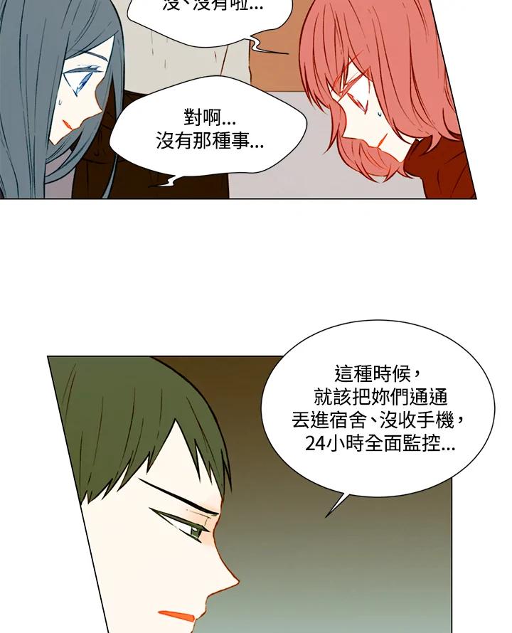 《Imitation》第1季 第40话 第9页