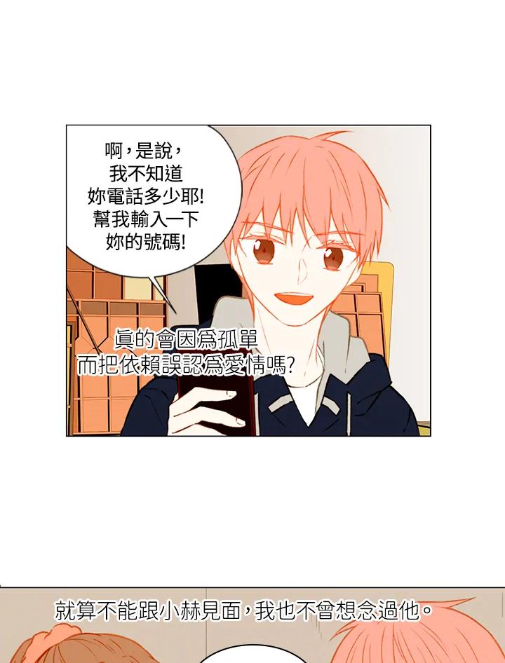 《Imitation》第1季 第40话 第29页