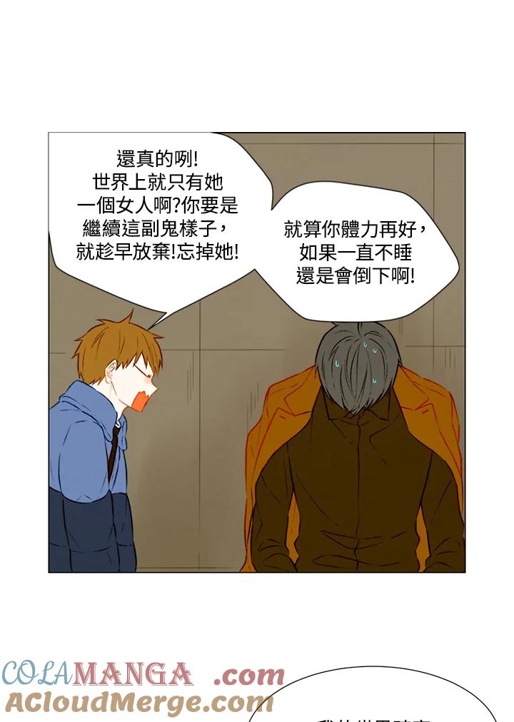 《Imitation》第1季 第40话 第19页