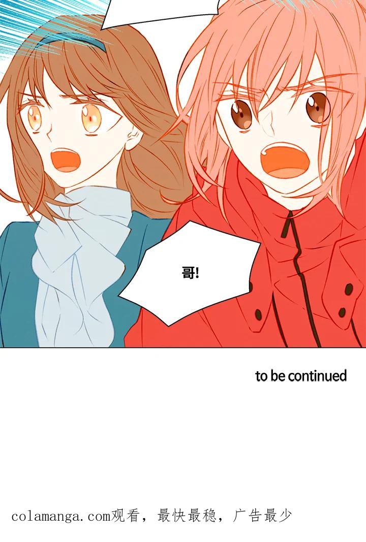 《Imitation》第1季 第40话 第45页
