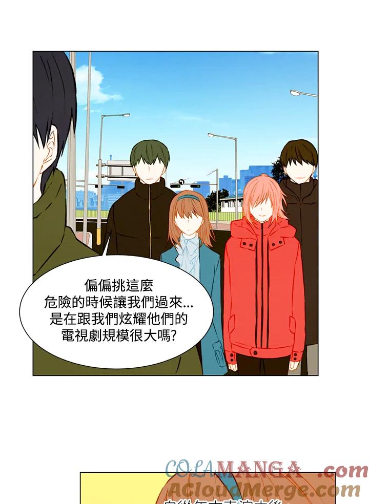 《Imitation》第1季 第40话 第37页