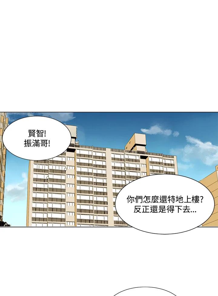 《Imitation》第1季 第40话 第24页
