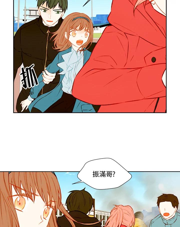 《Imitation》第1季 第41话 第3页