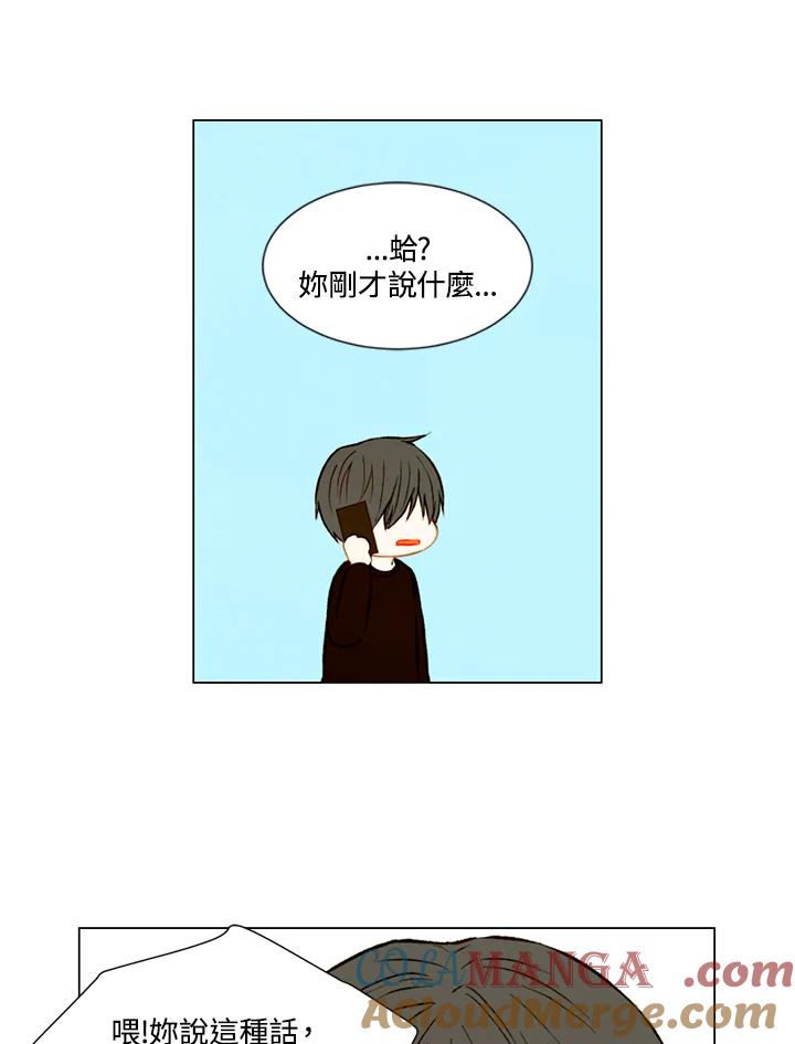 《Imitation》第1季 第41话 第43页