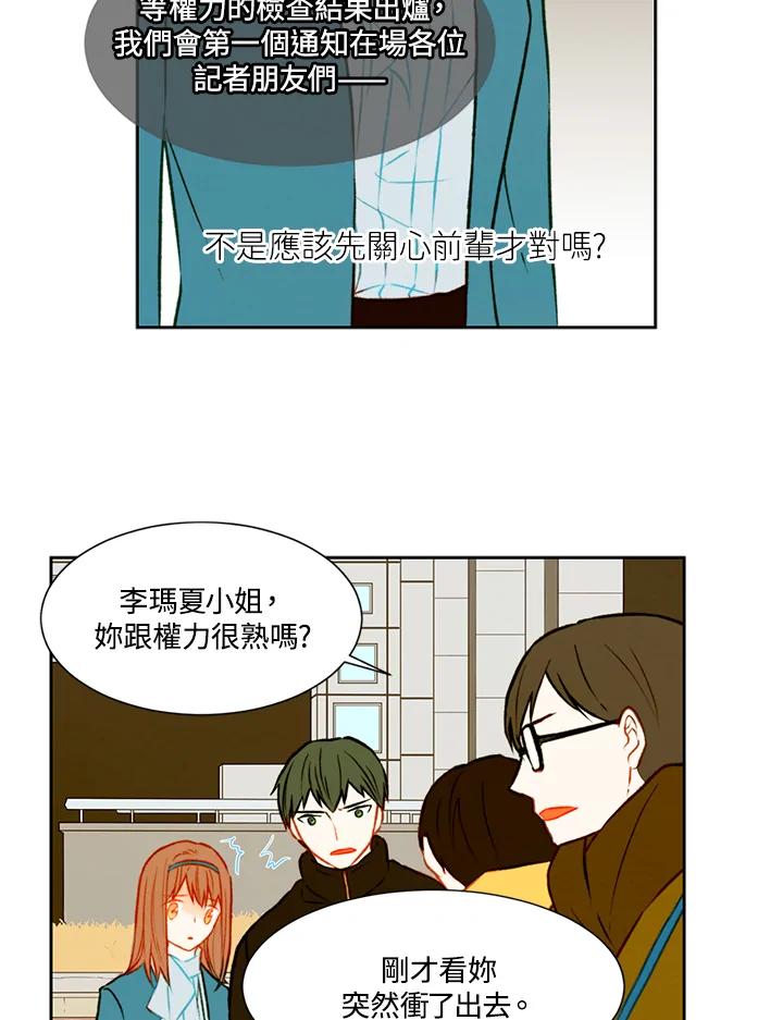 《Imitation》第1季 第41话 第8页