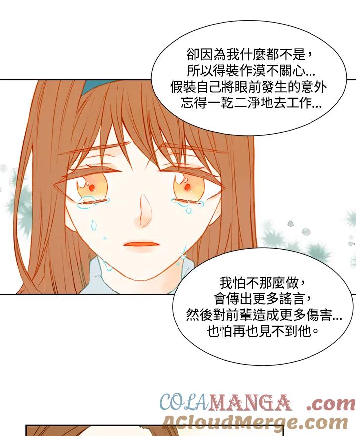 《Imitation》第1季 第41话 第37页