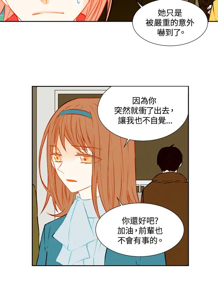 《Imitation》第1季 第41话 第12页