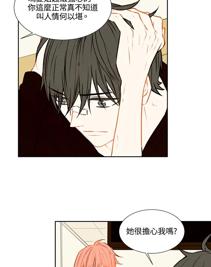 《Imitation》第1季 第41话 第26页