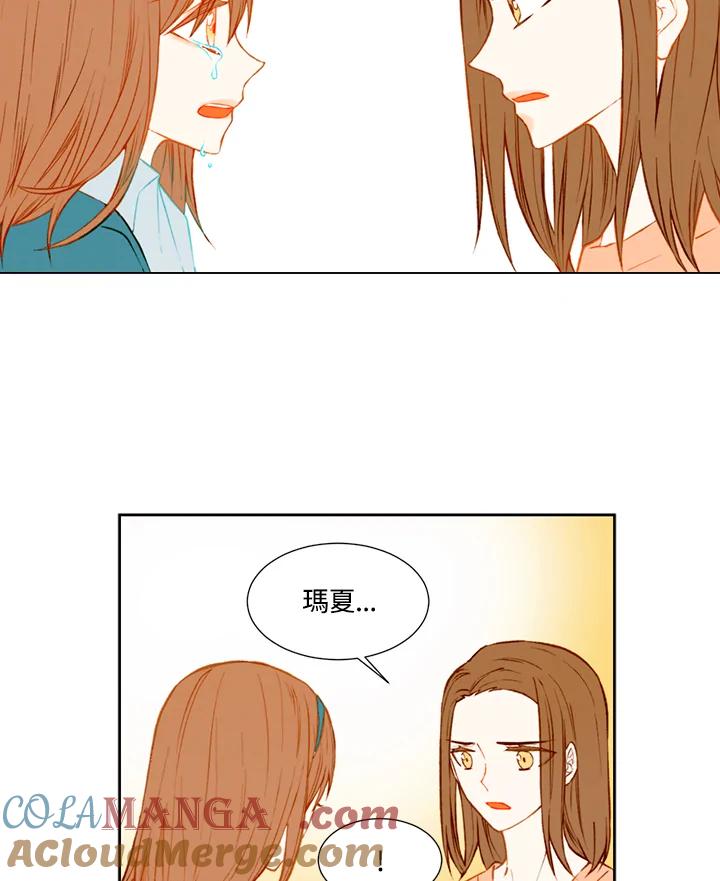 《Imitation》第1季 第41话 第40页
