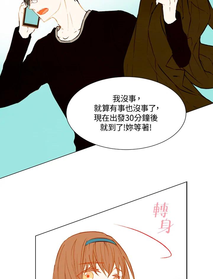 《Imitation》第1季 第41话 第45页