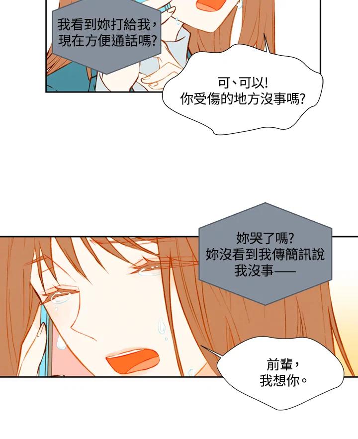 《Imitation》第1季 第41话 第42页