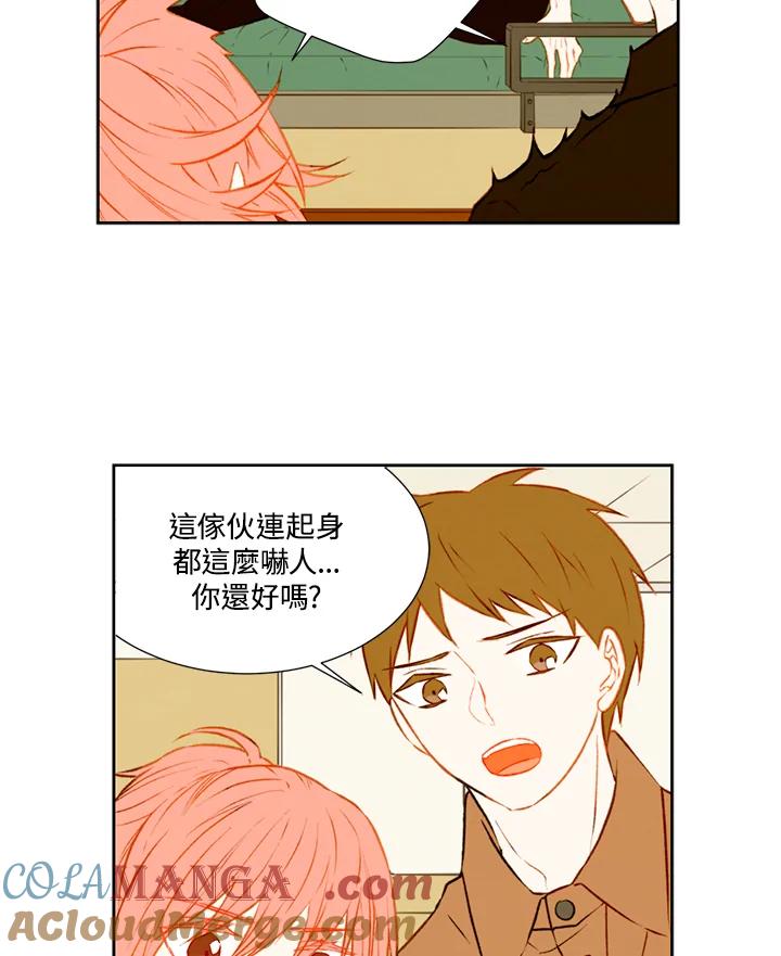 《Imitation》第1季 第41话 第22页