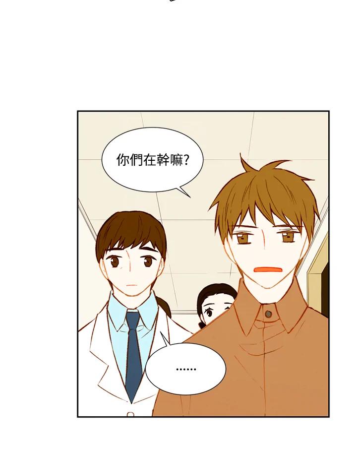 《Imitation》第1季 第41话 第30页