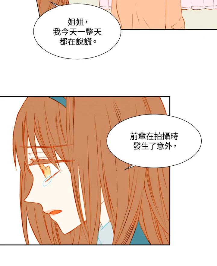 《Imitation》第1季 第41话 第36页