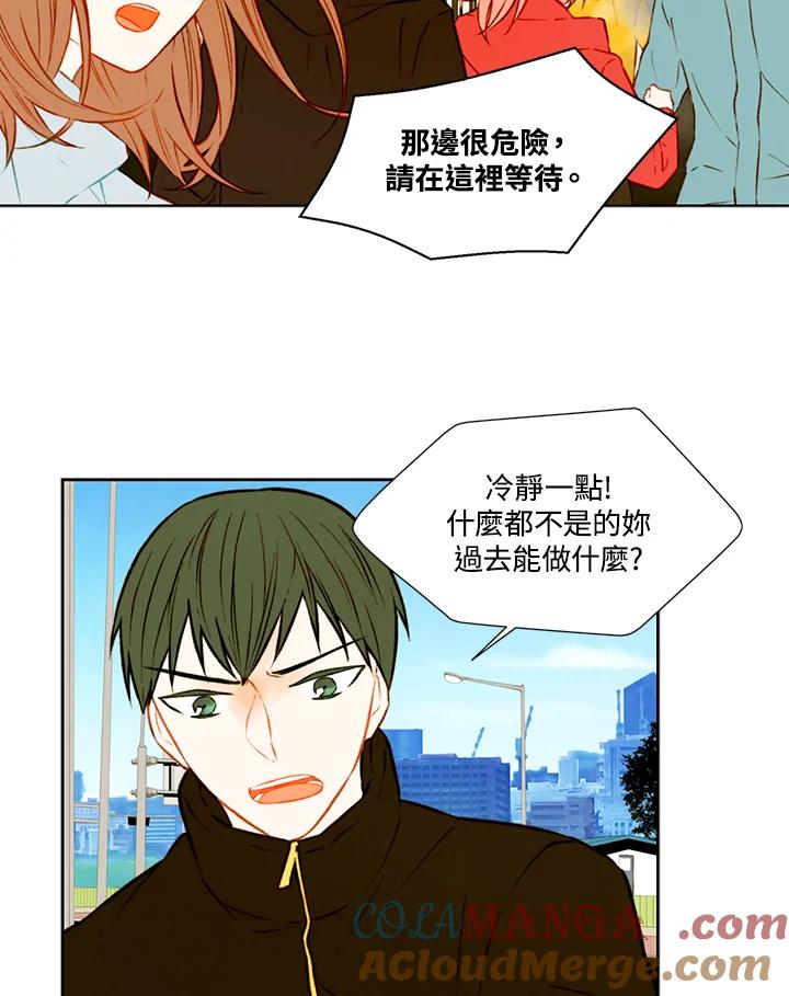 《Imitation》第1季 第41话 第4页
