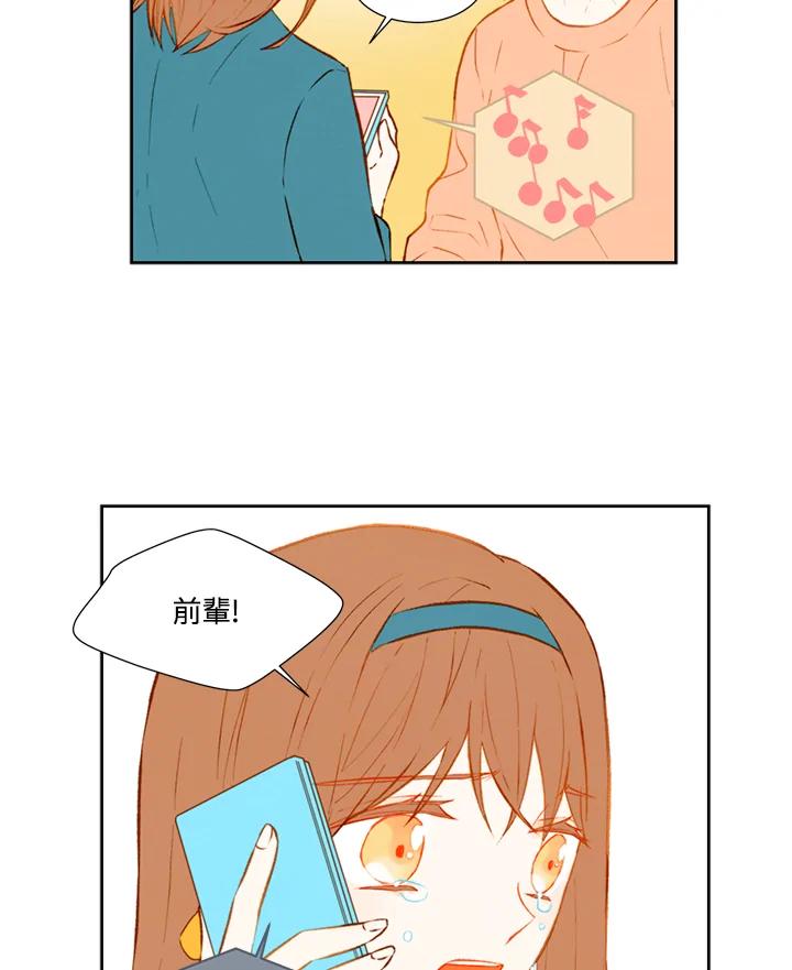 《Imitation》第1季 第41话 第41页