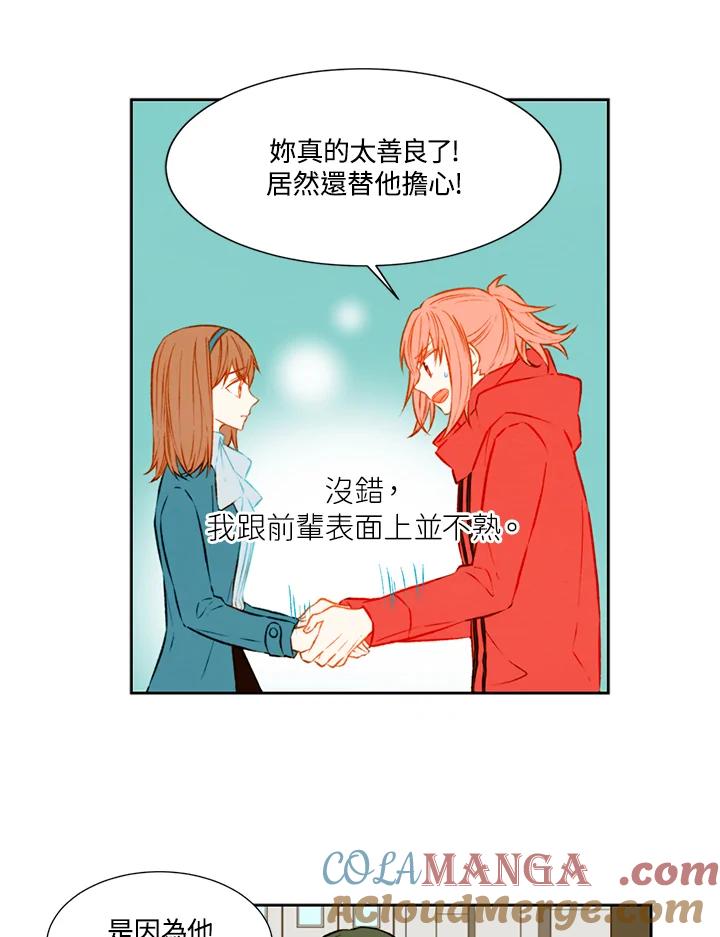 《Imitation》第1季 第41话 第10页
