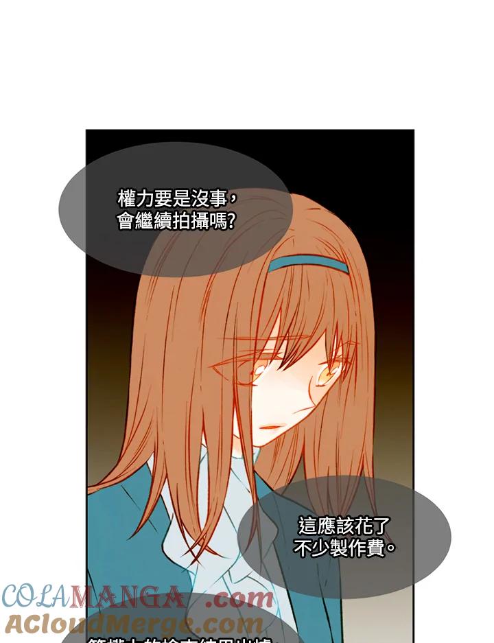 《Imitation》第1季 第41话 第7页