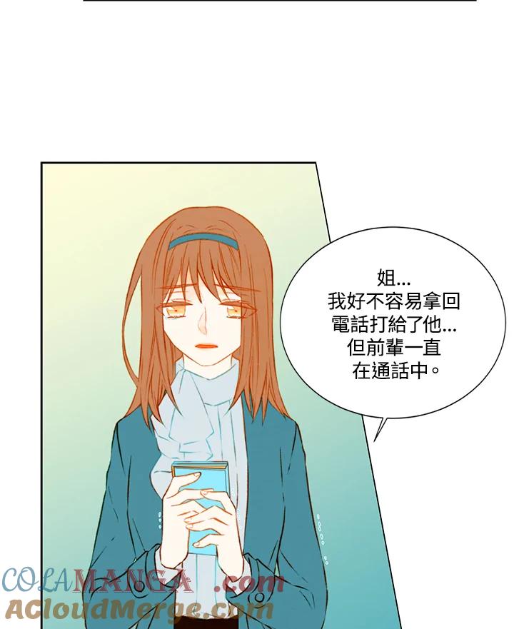 《Imitation》第1季 第41话 第34页