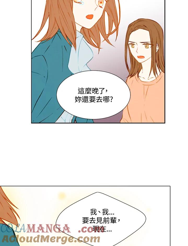 《Imitation》第1季 第41话 第46页