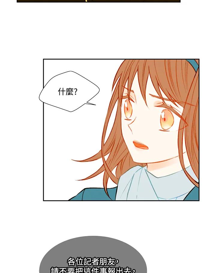 《Imitation》第1季 第41话 第5页