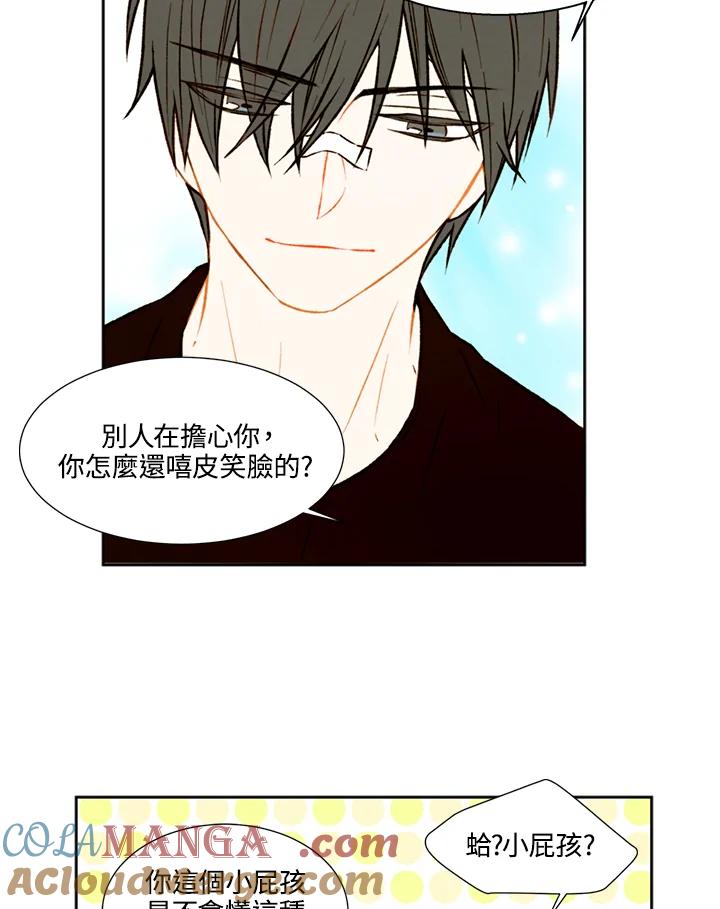 《Imitation》第1季 第41话 第28页