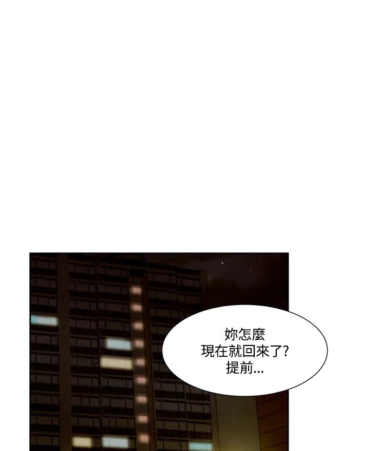 《Imitation》第1季 第41话 第32页