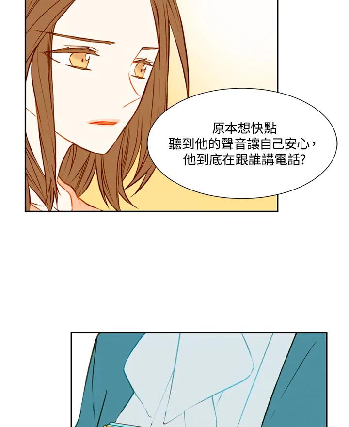 《Imitation》第1季 第41话 第38页