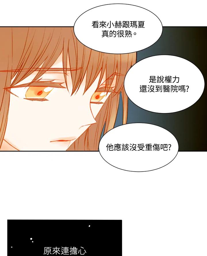 《Imitation》第1季 第41话 第14页