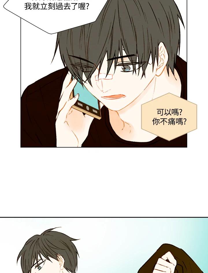 《Imitation》第1季 第41话 第44页
