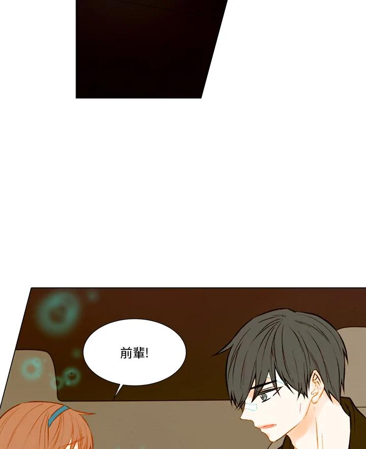 《Imitation》第1季 第41话 第50页