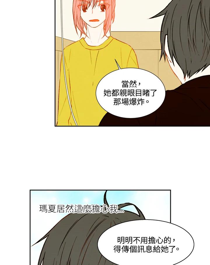 《Imitation》第1季 第41话 第27页