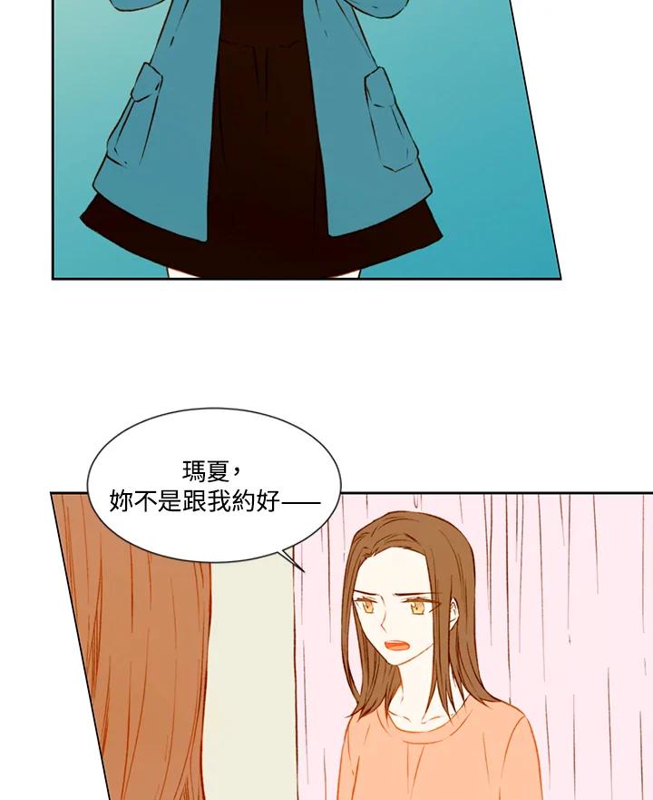 《Imitation》第1季 第41话 第35页