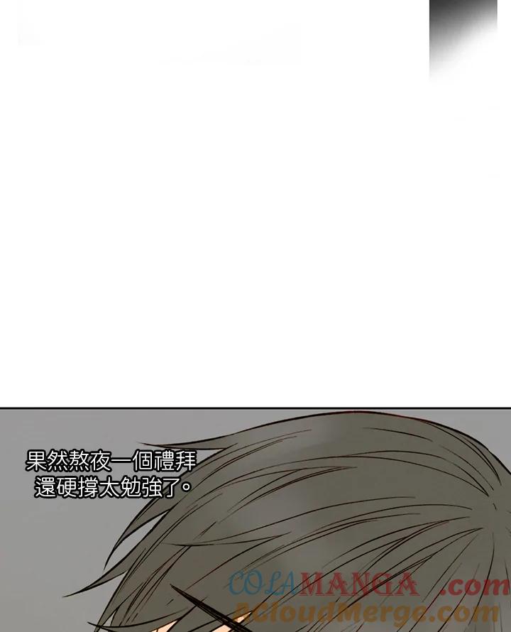 《Imitation》第1季 第41话 第16页
