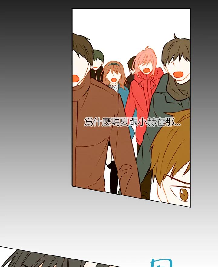 《Imitation》第1季 第41话 第20页