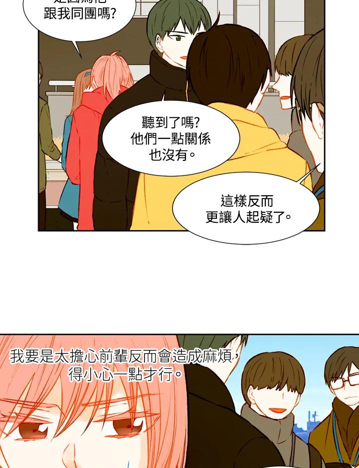 《Imitation》第1季 第41话 第11页