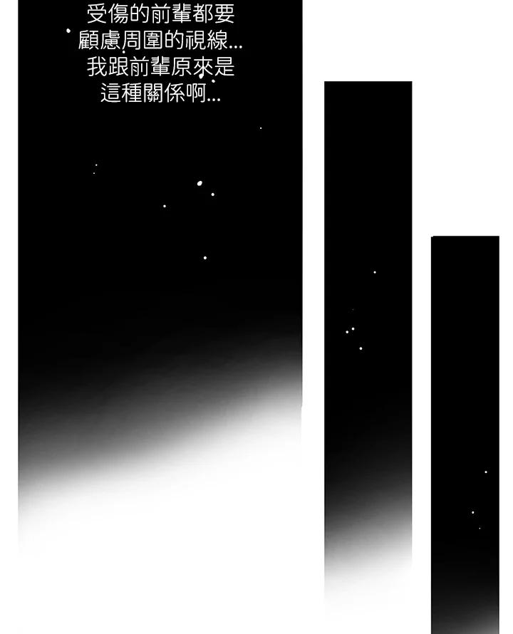 《Imitation》第1季 第41话 第15页