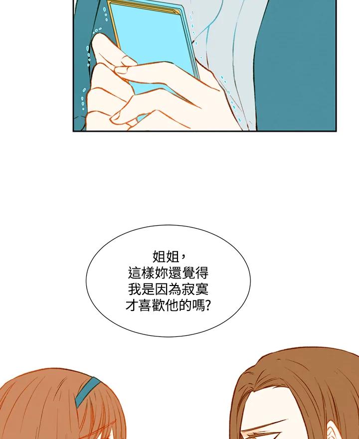 《Imitation》第1季 第41话 第39页