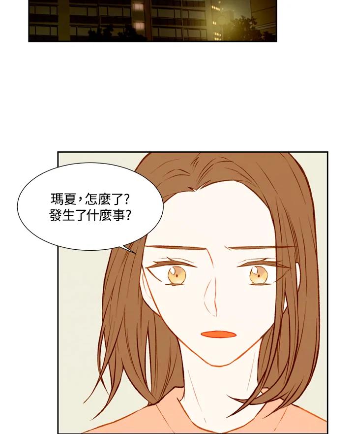 《Imitation》第1季 第41话 第33页