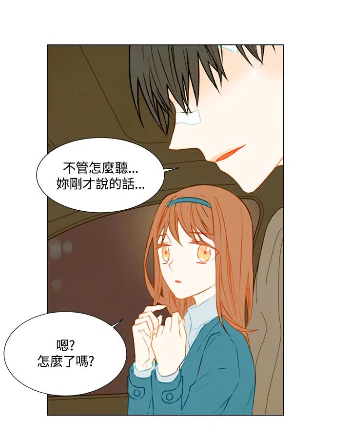 《Imitation》第1季 第42话 第27页