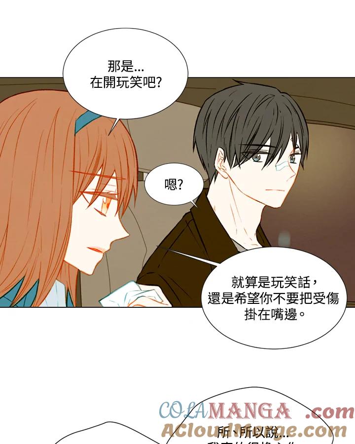 《Imitation》第1季 第42话 第22页