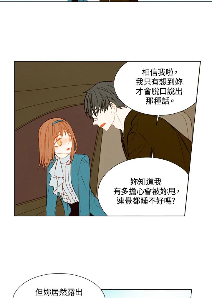 《Imitation》第1季 第42话 第35页