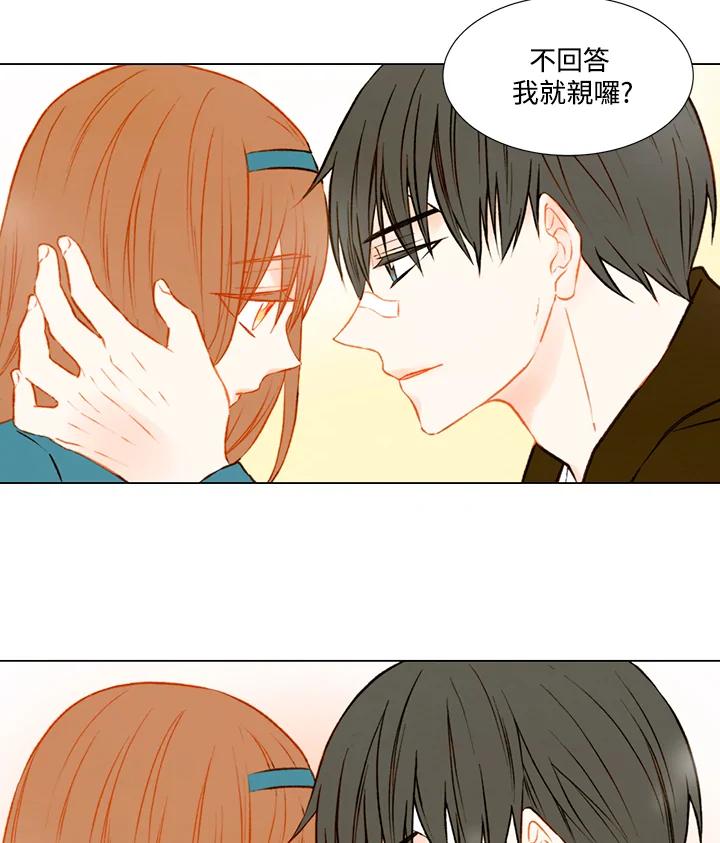 《Imitation》第1季 第42话 第45页