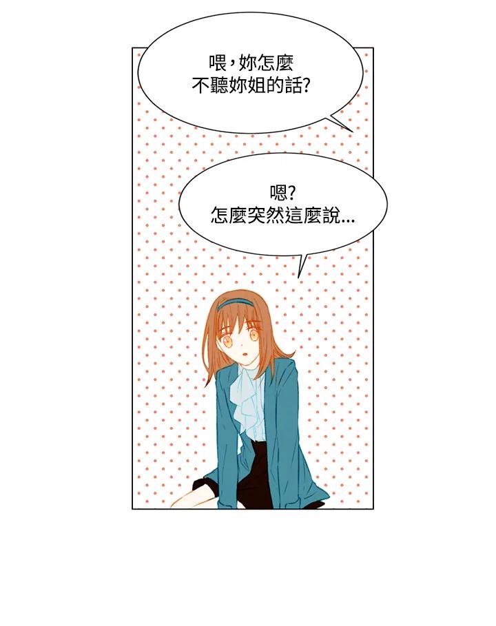 《Imitation》第1季 第42话 第29页