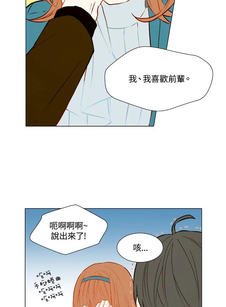《Imitation》第1季 第42话 第42页