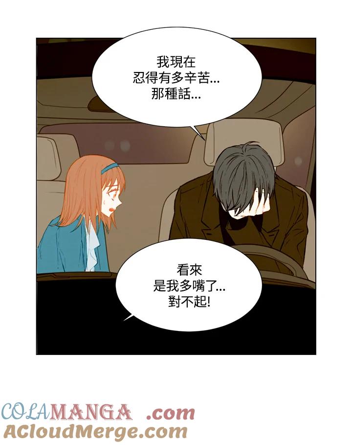 《Imitation》第1季 第42话 第28页